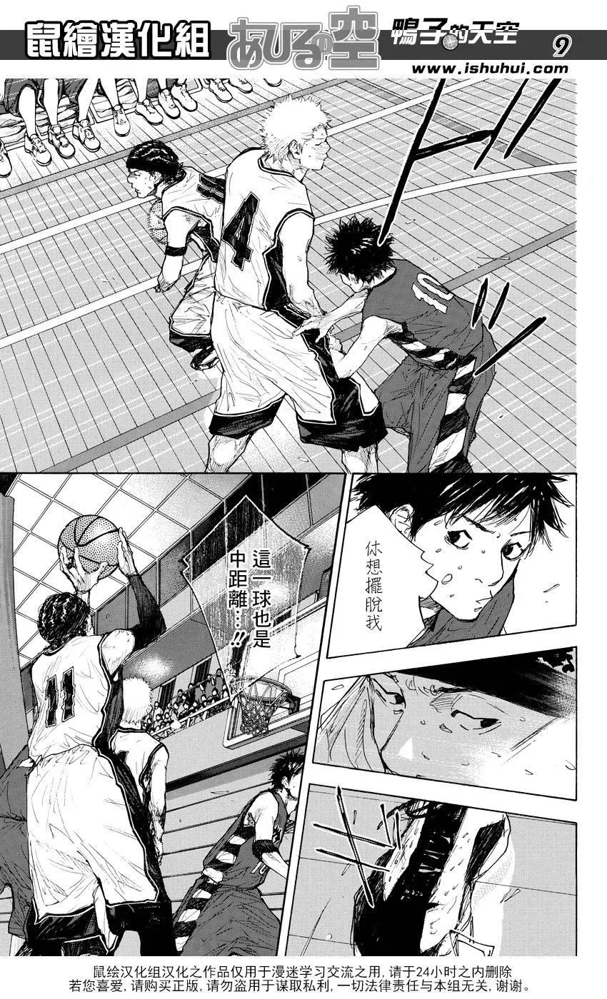 第514话 第9页