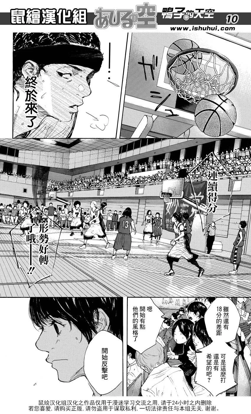 第514话 第10页