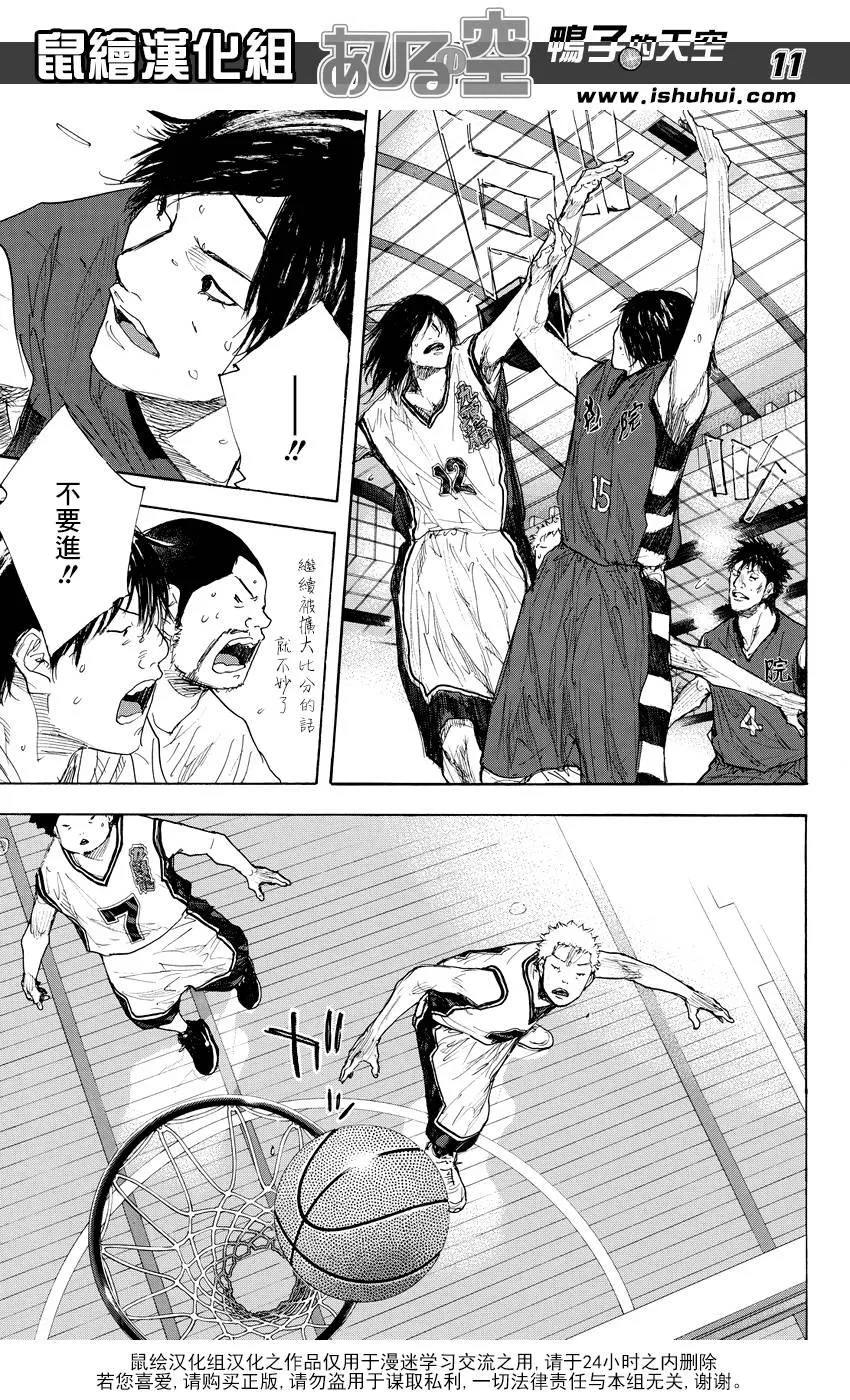 第514话 第11页