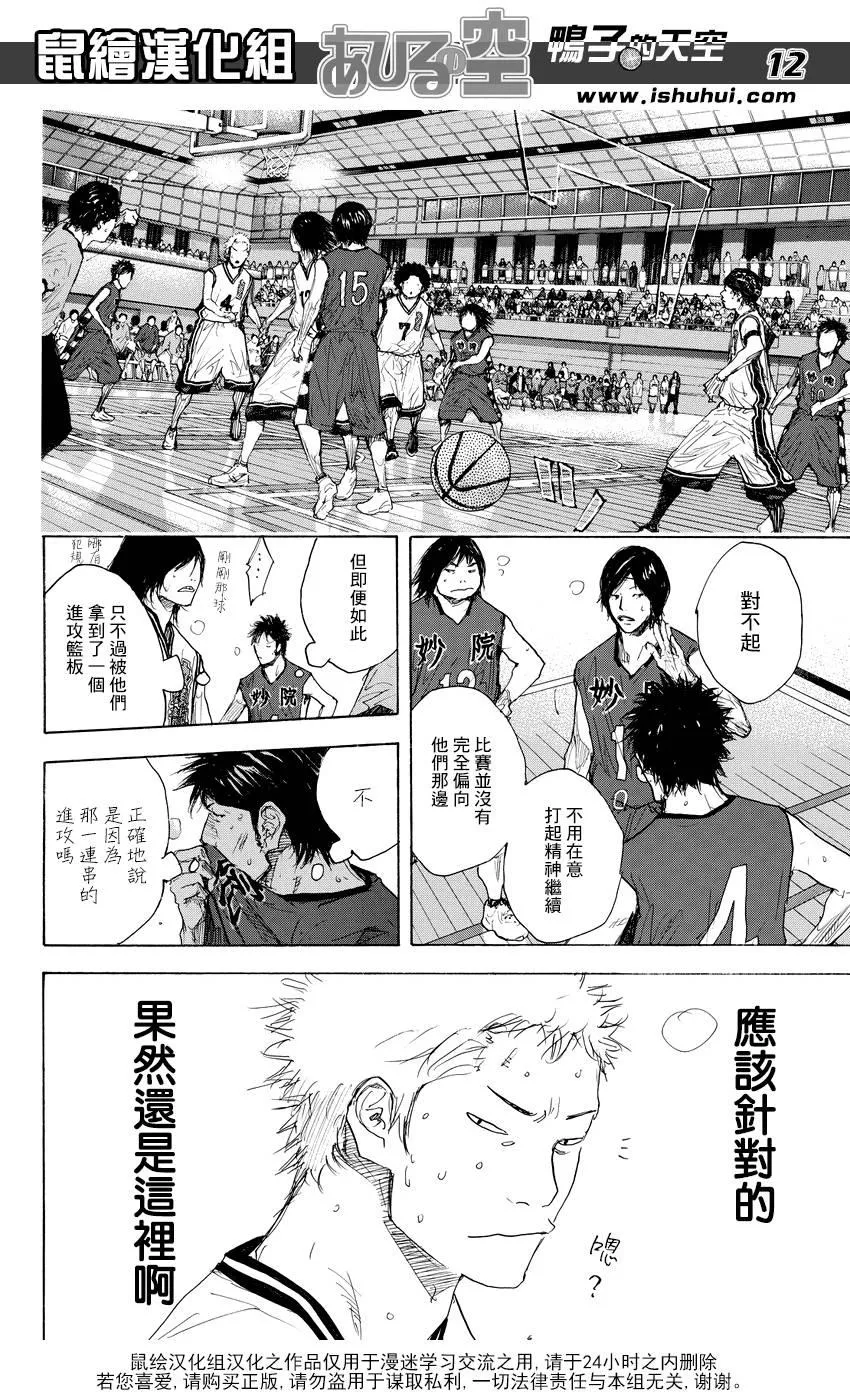 第514话 第12页