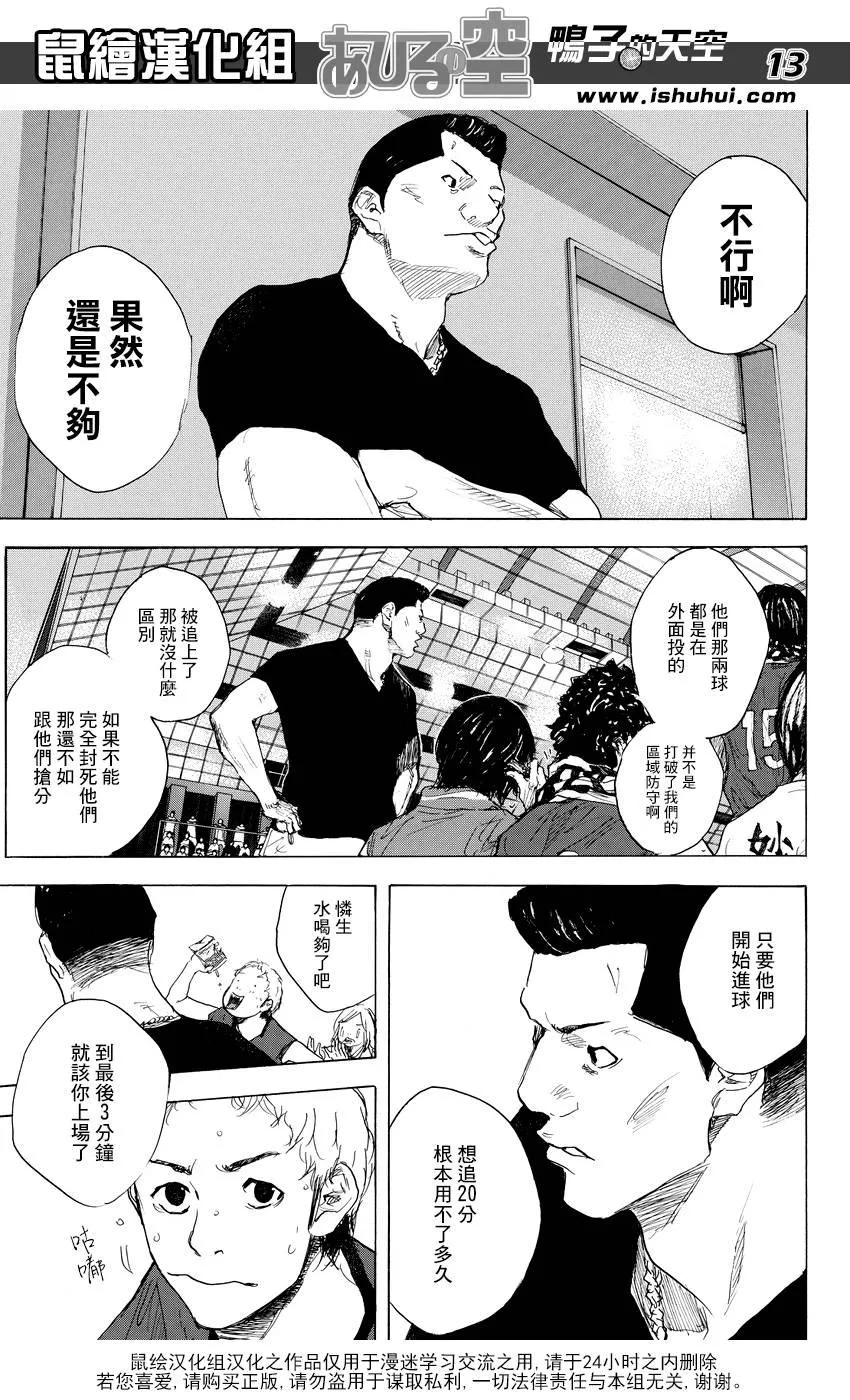 第514话 第13页