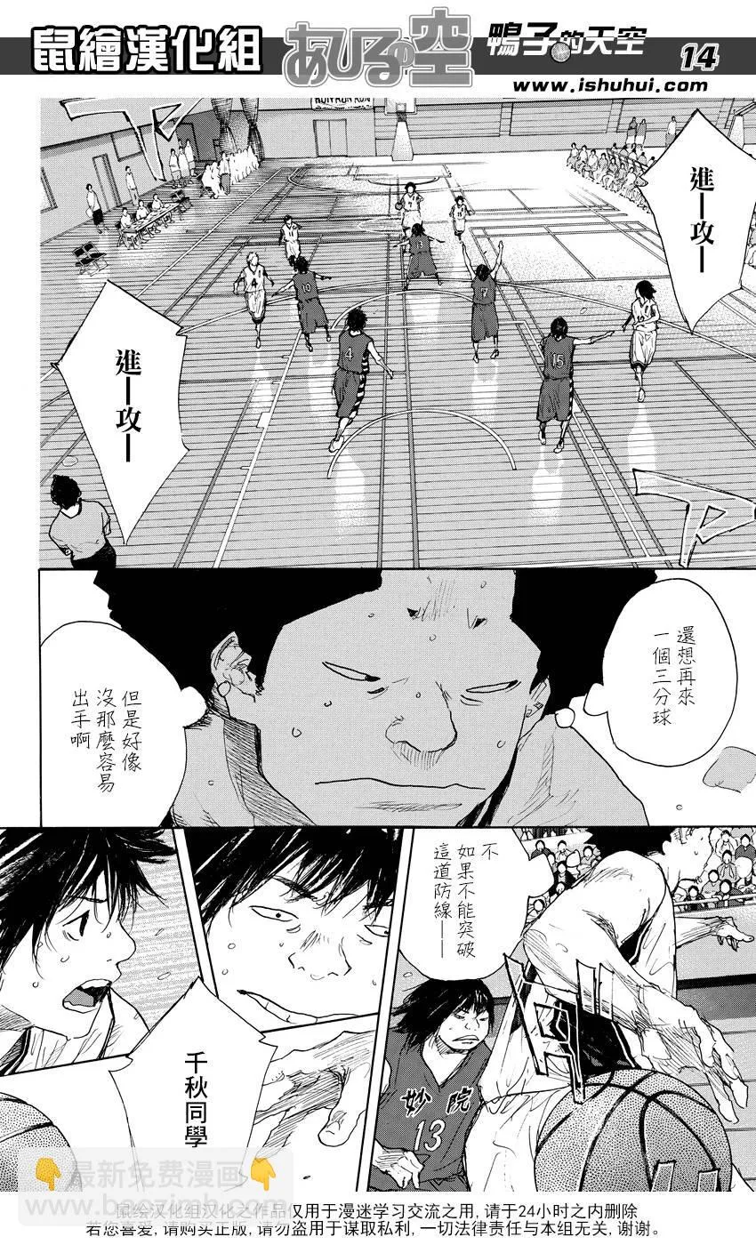 第514话 第14页