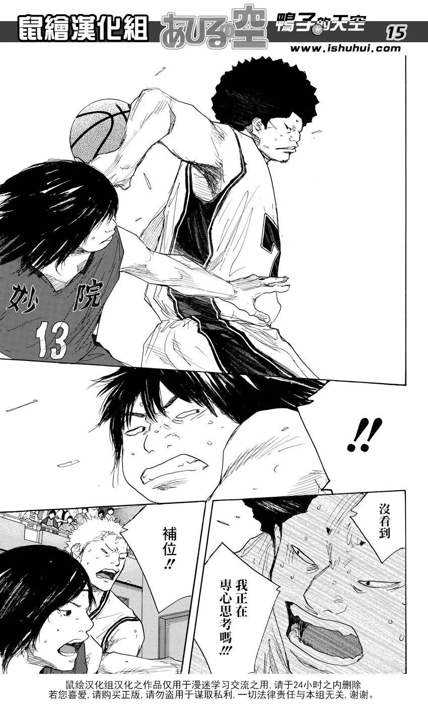 第514话 第15页