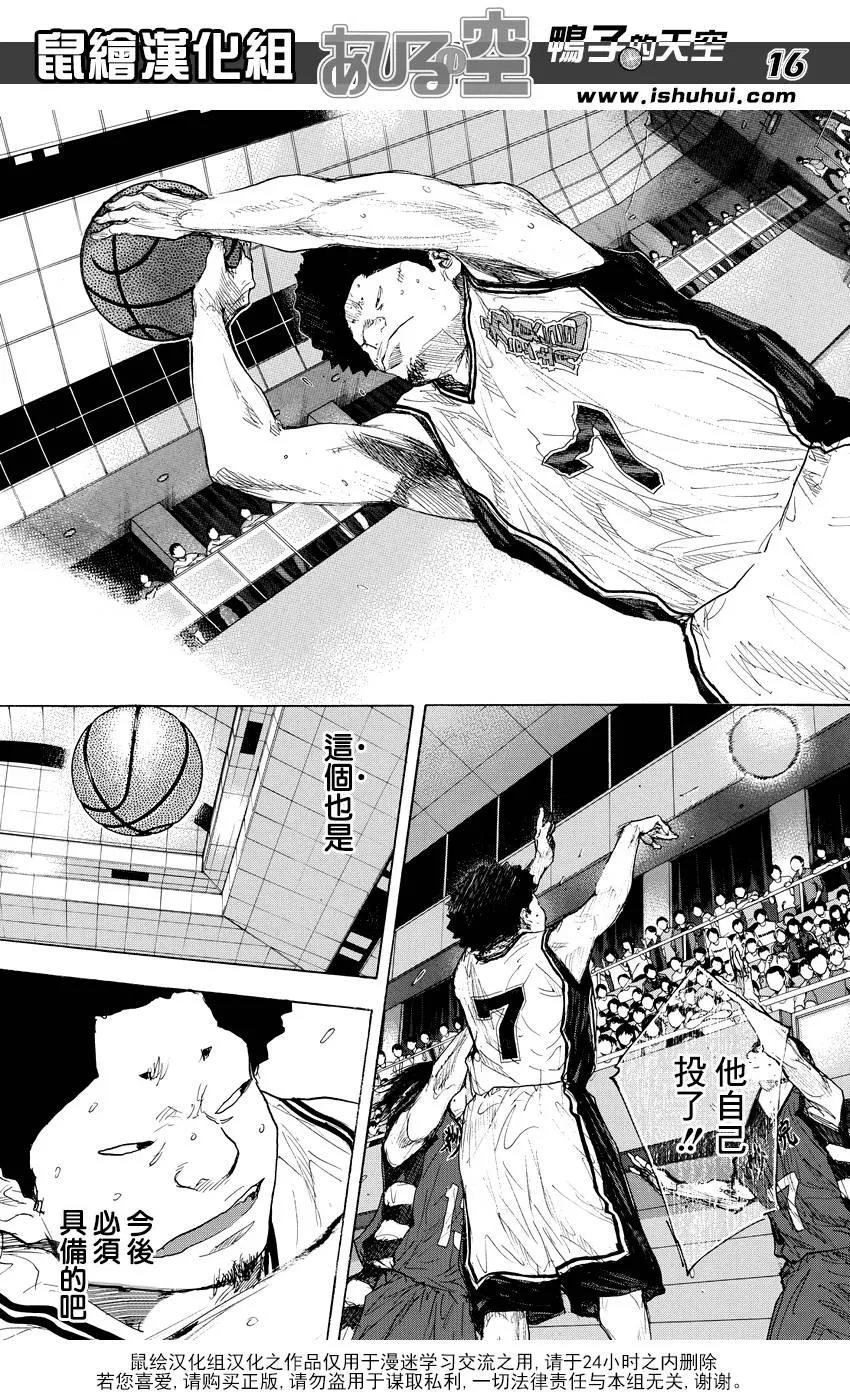 第514话 第16页