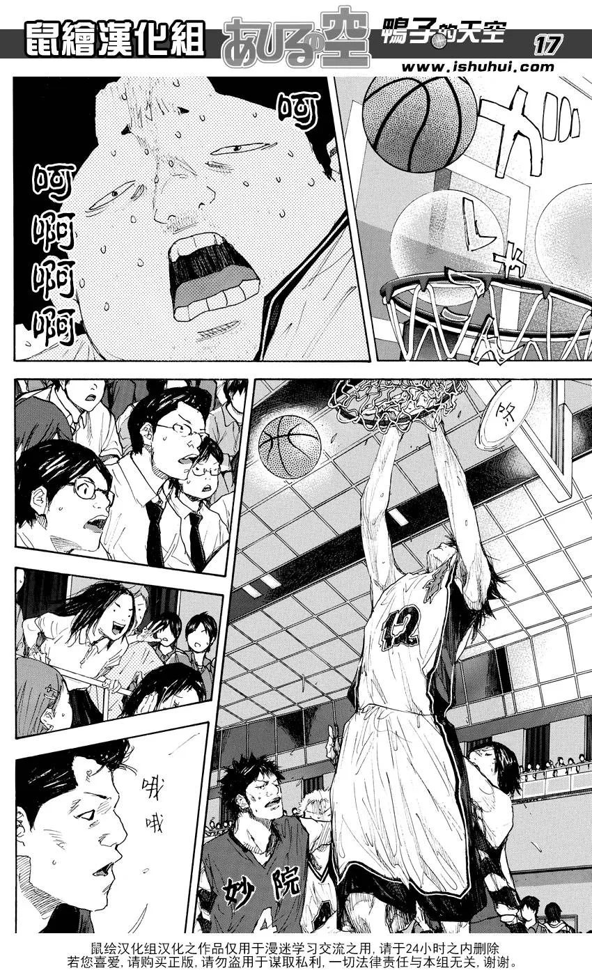 第514话 第17页