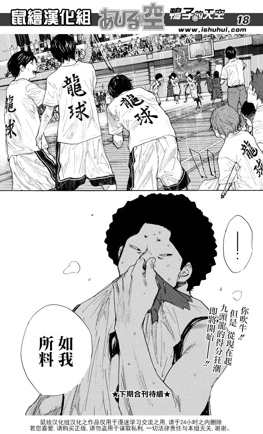 第514话 第18页
