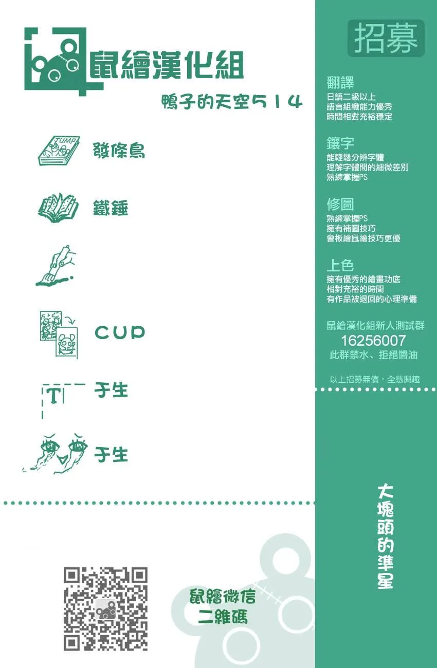 第514话 第19页