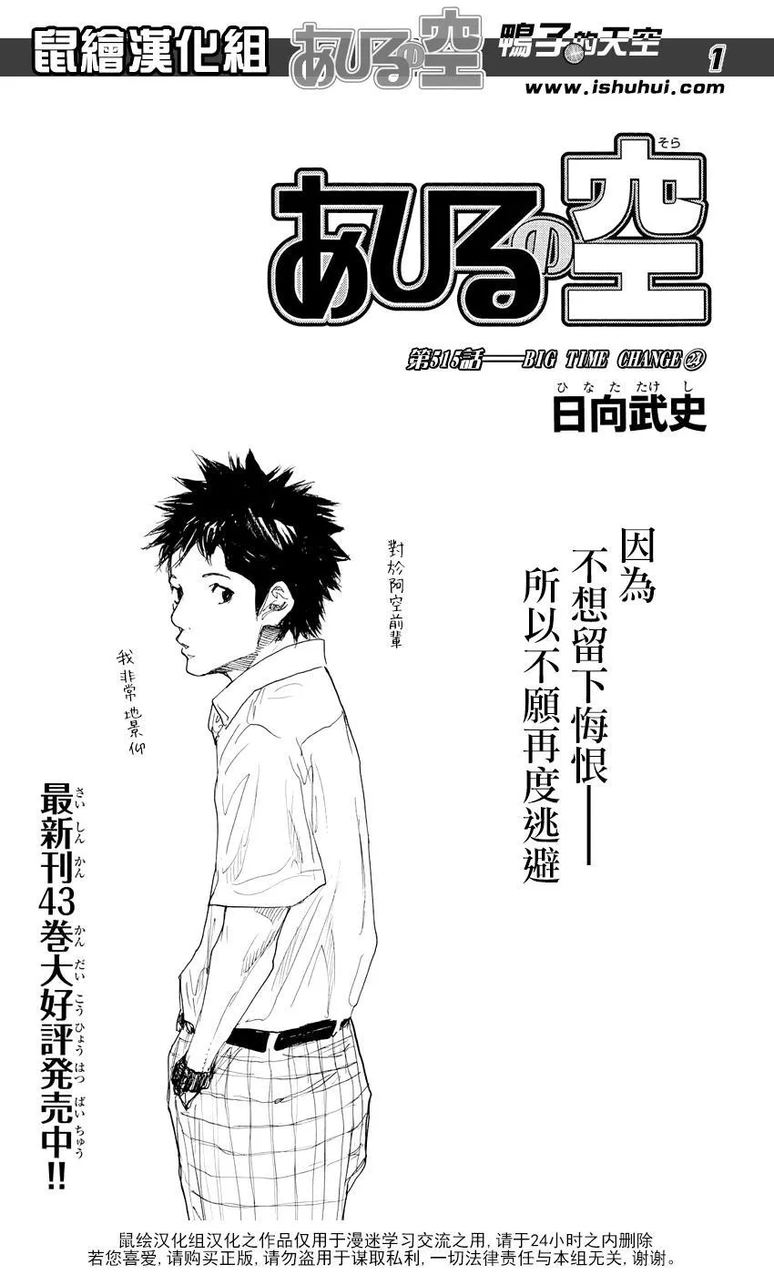 第515话 第1页