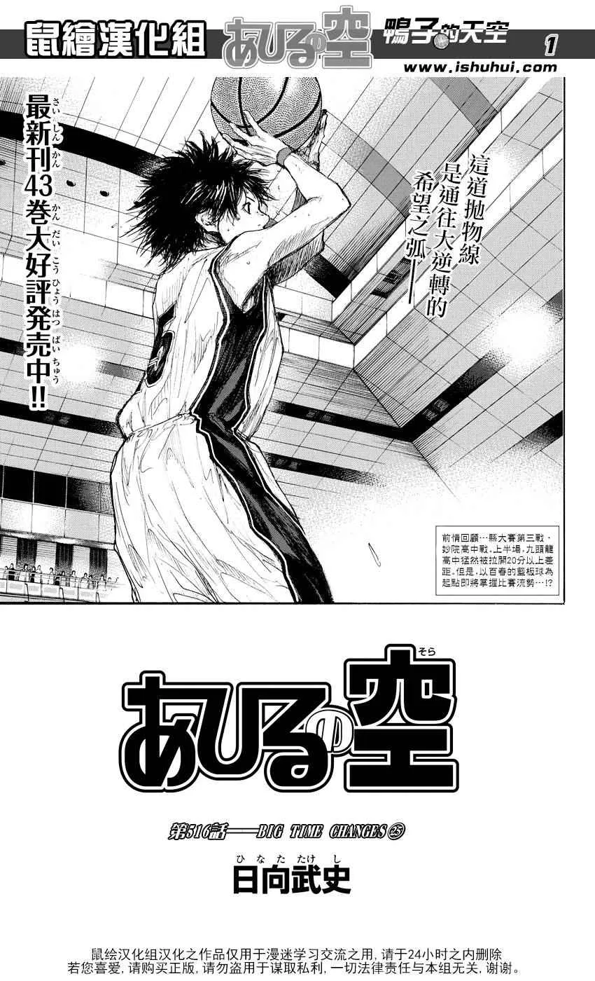 第516话 第1页