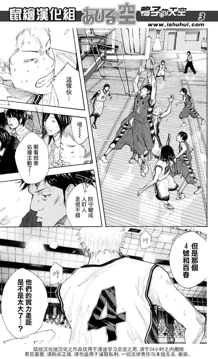 第516话 第3页