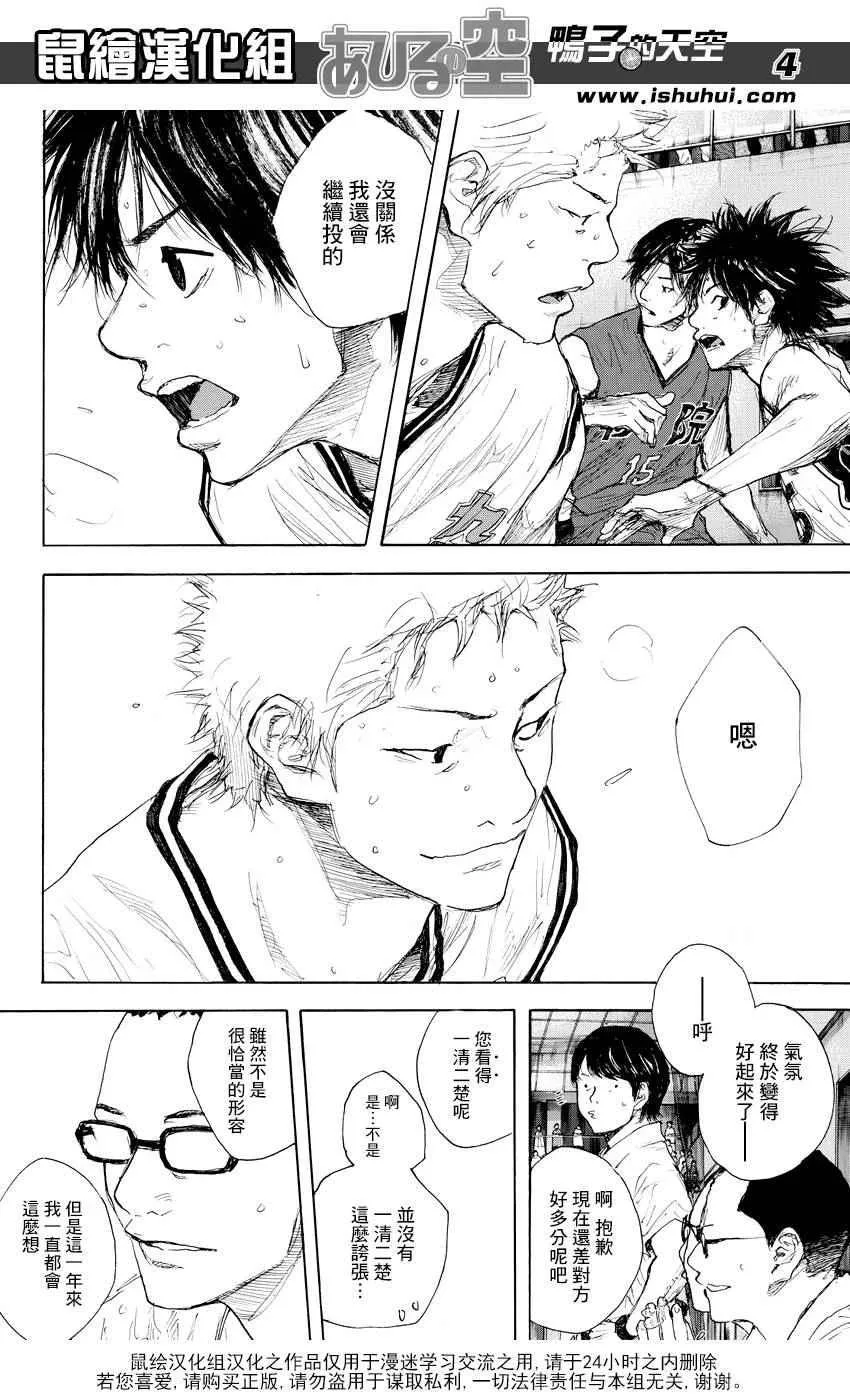 第516话 第4页