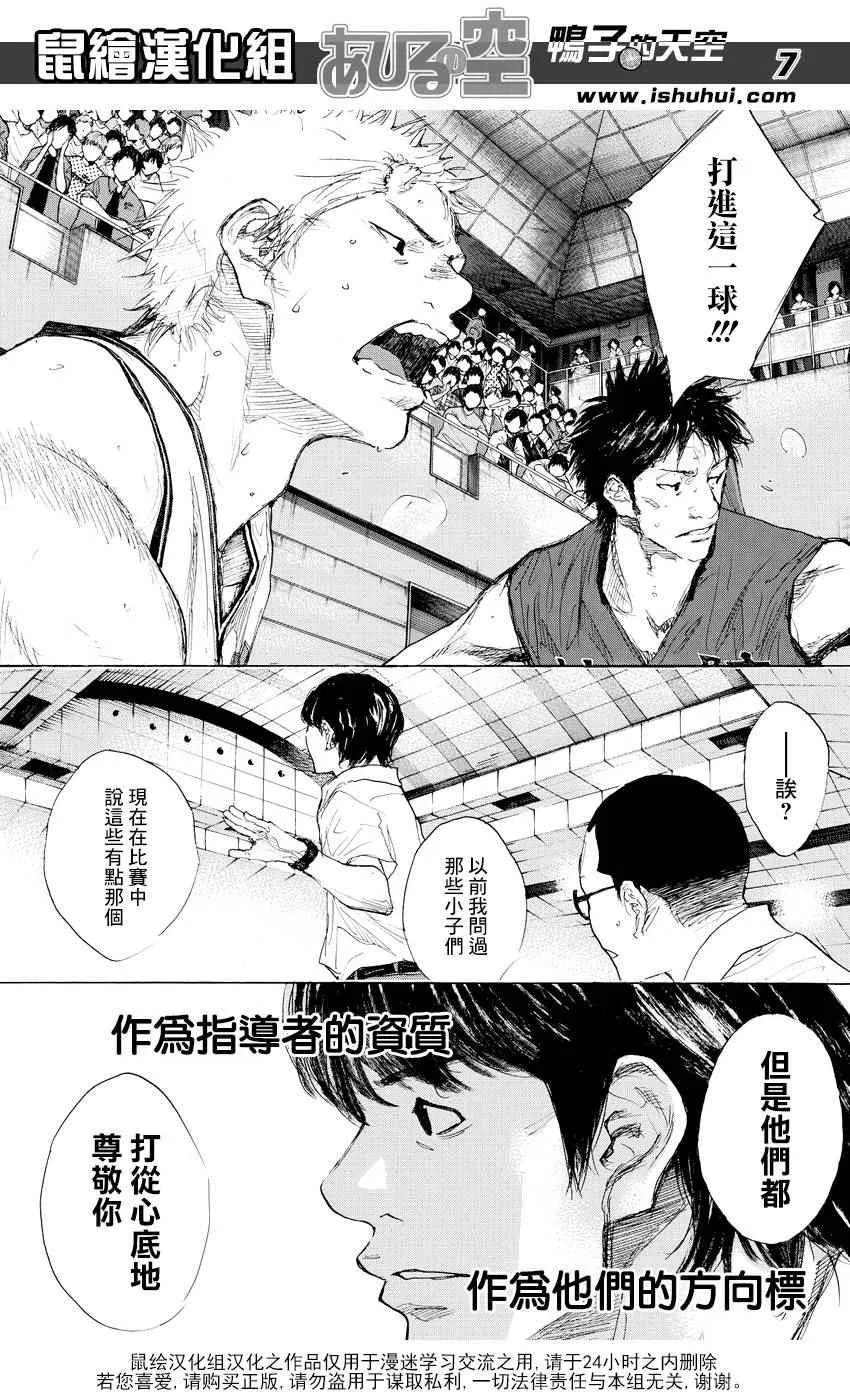 第516话 第7页