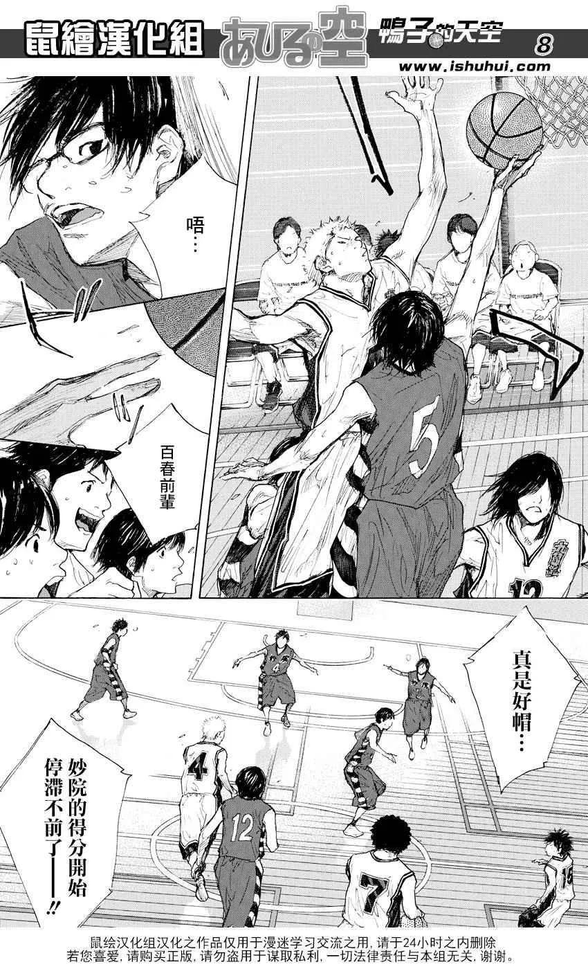 第516话 第8页