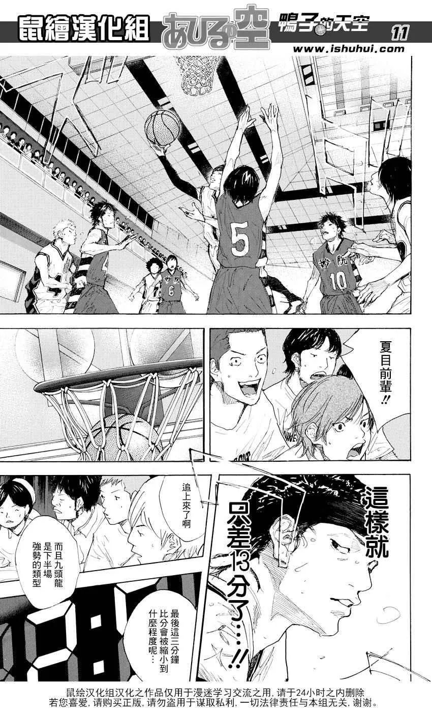 第516话 第11页