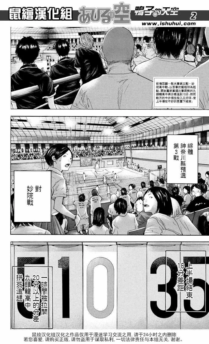 第517话 第2页