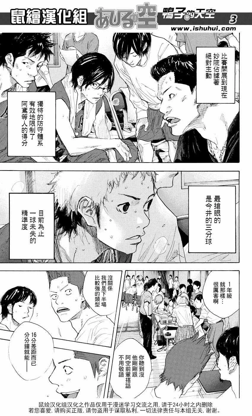 第517话 第3页