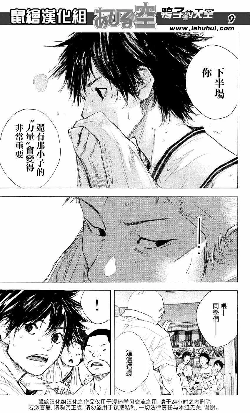 第517话 第9页