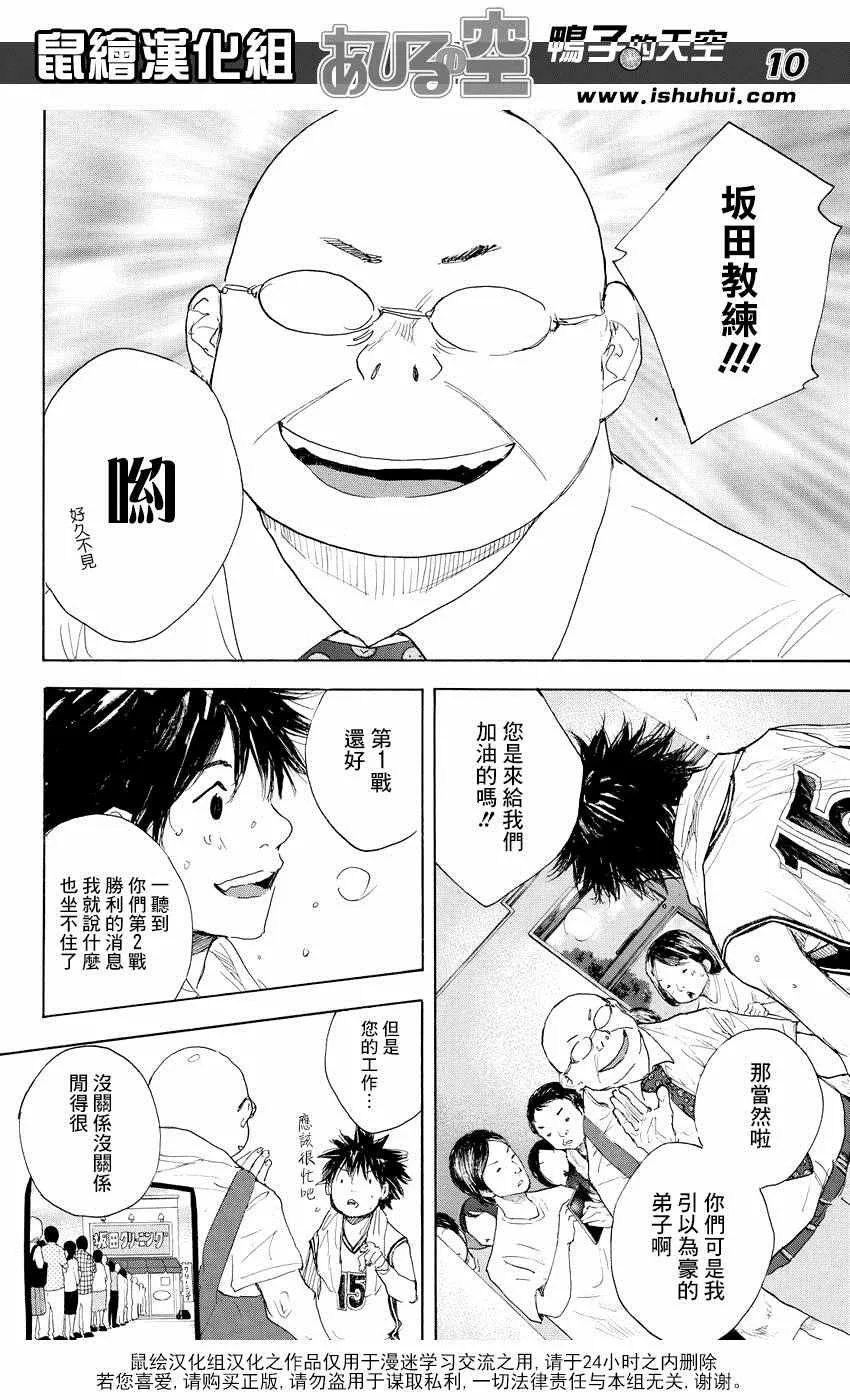 第517话 第10页