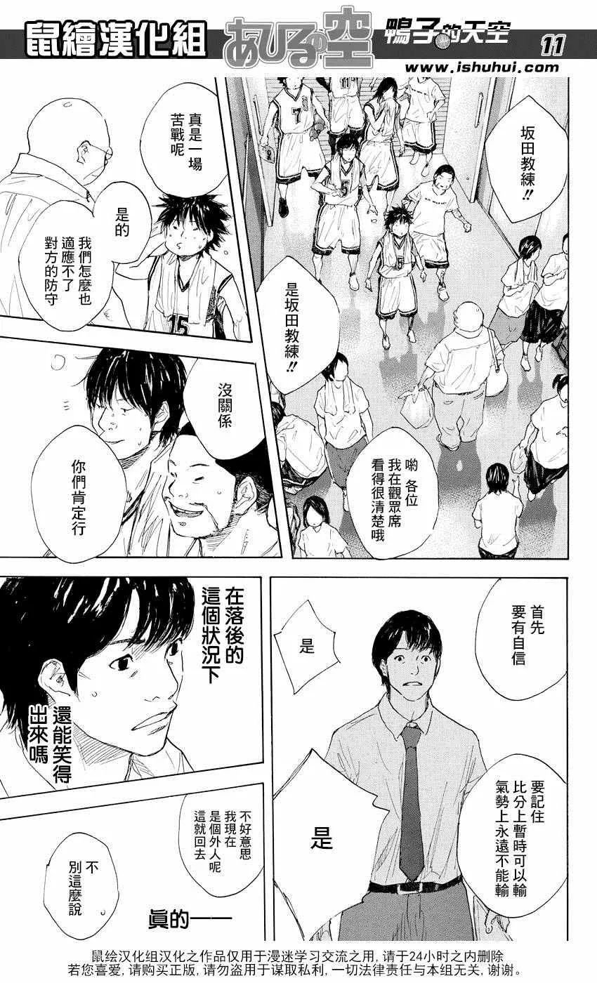 第517话 第11页