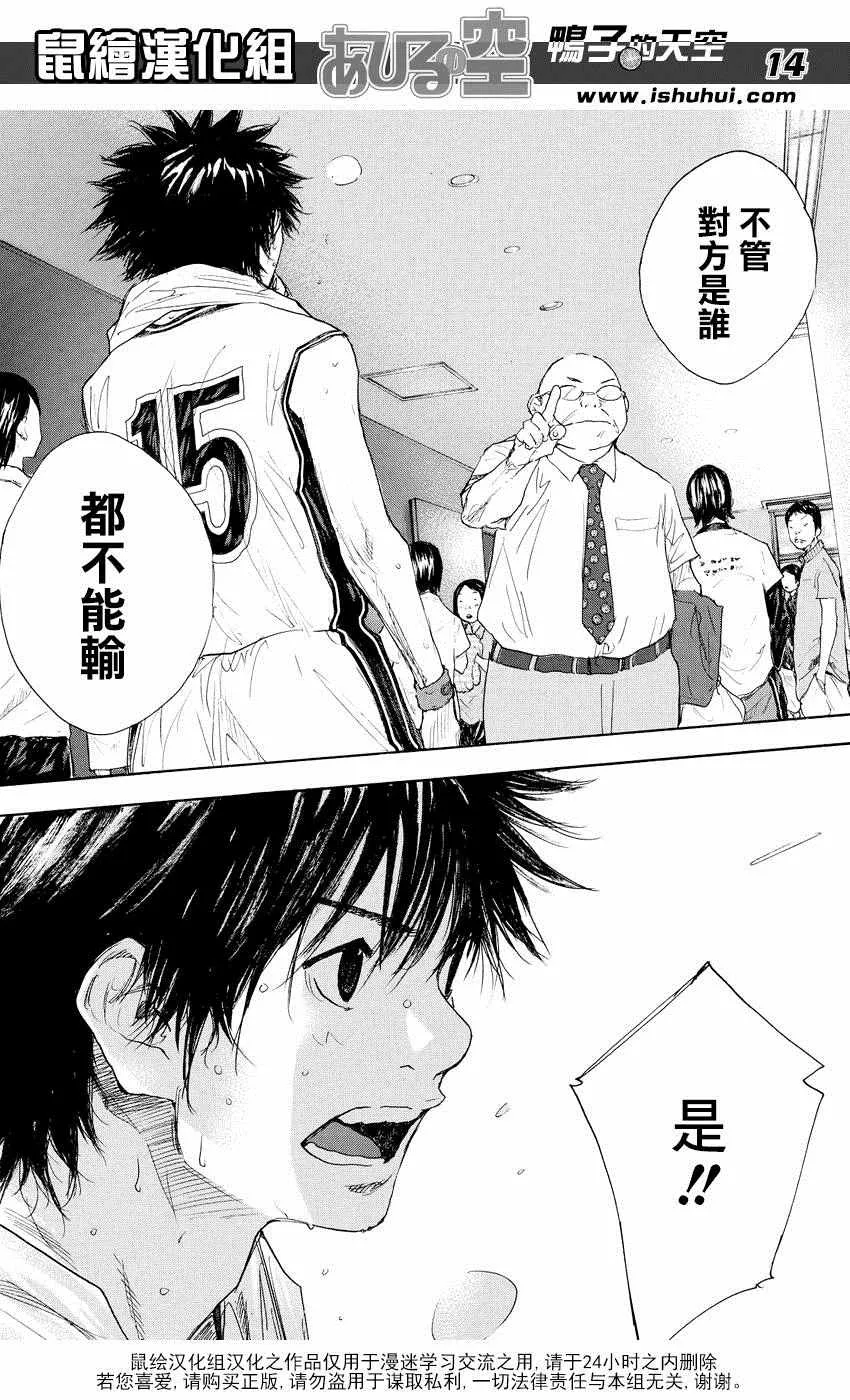 第517话 第14页