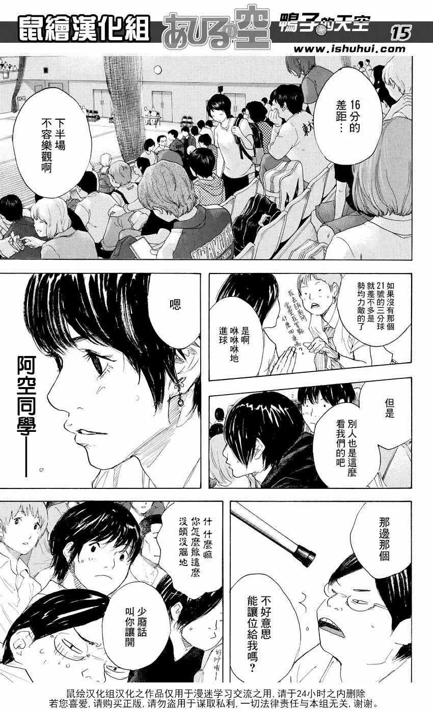 第517话 第15页