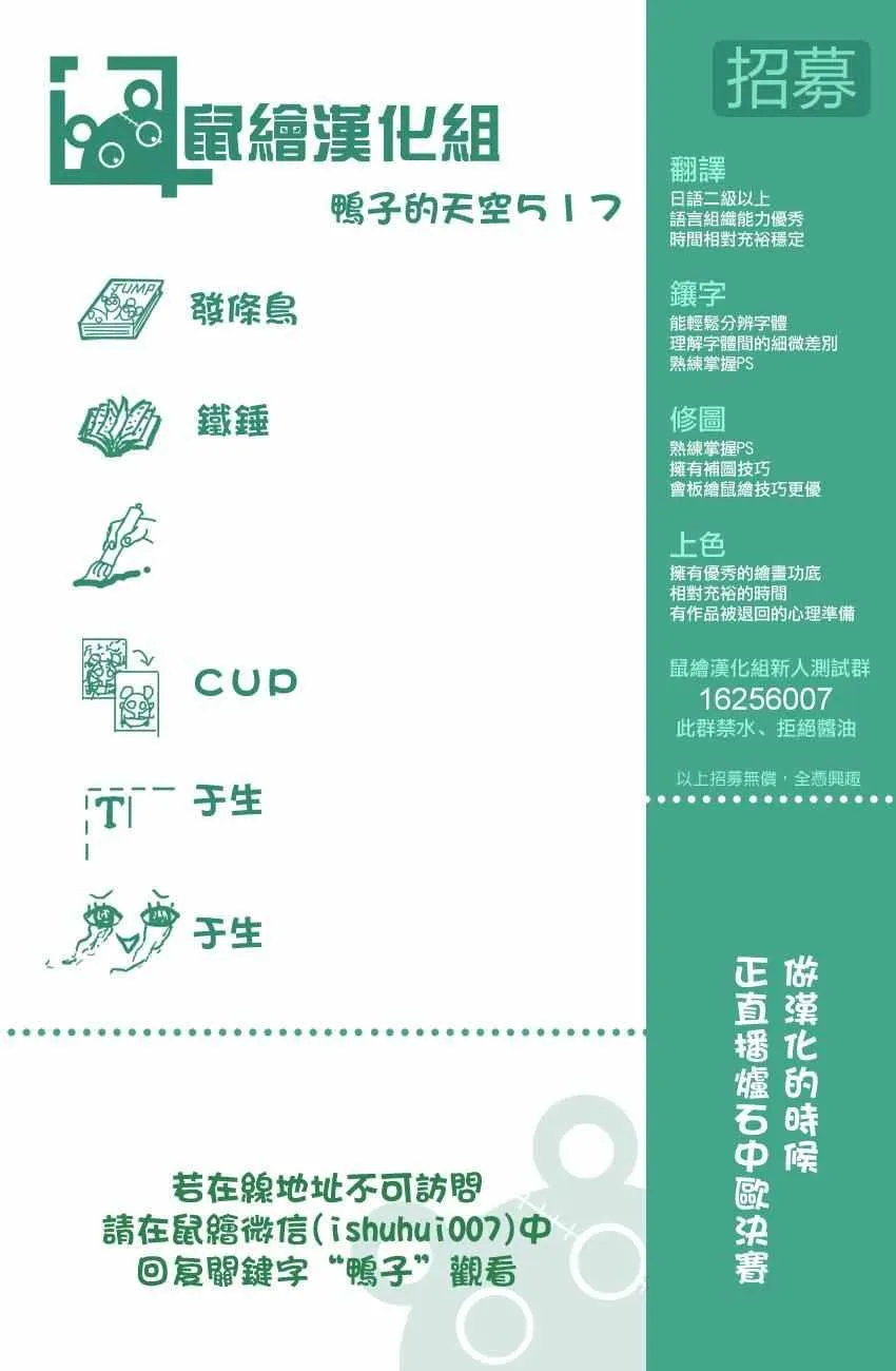 第517话 第17页