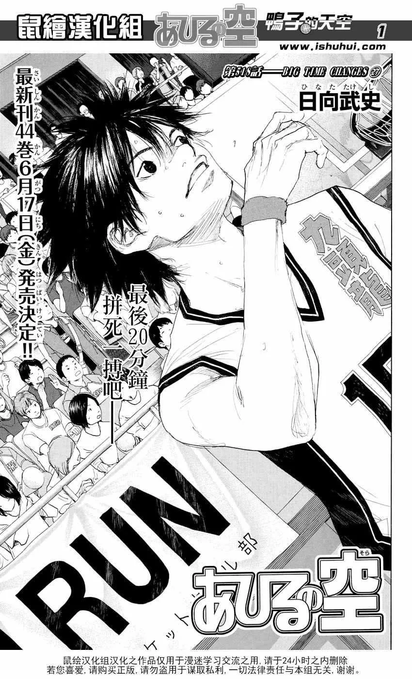 第518话 第1页