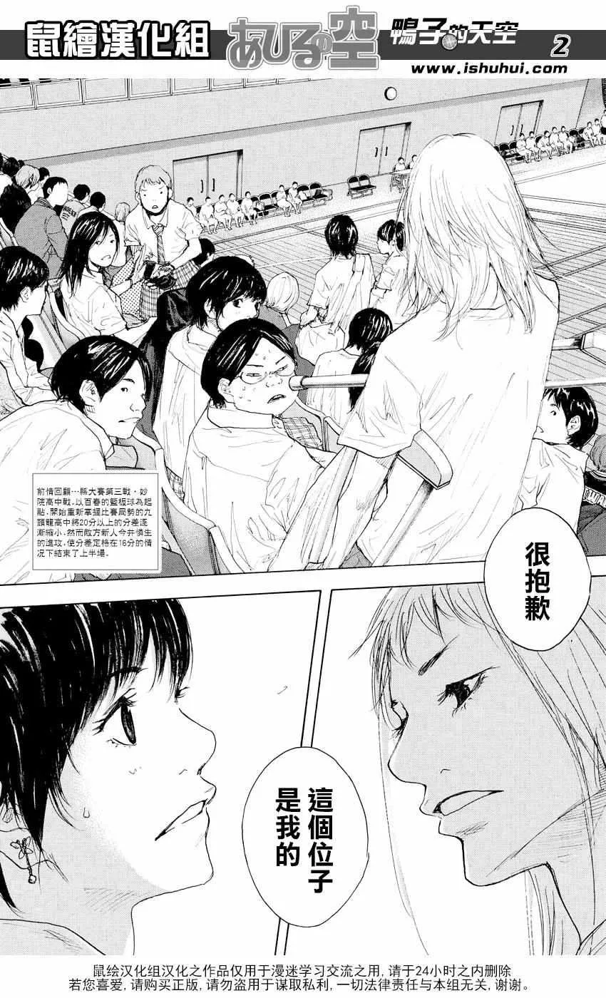 第518话 第2页