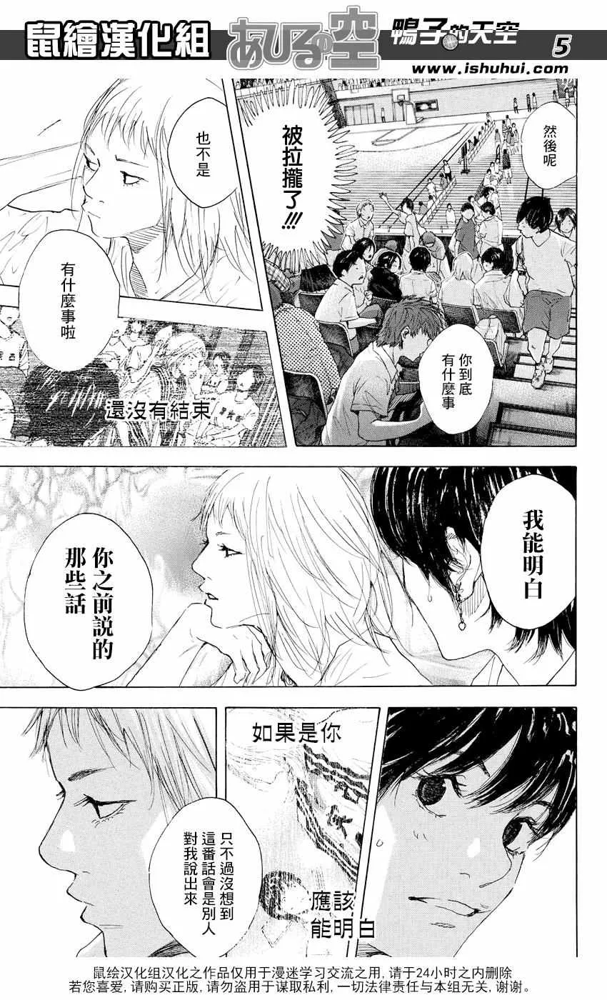 第518话 第5页