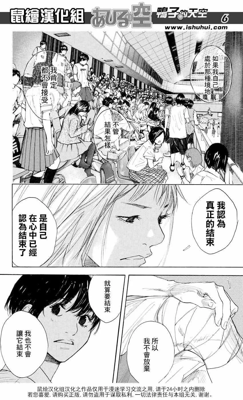 第518话 第6页