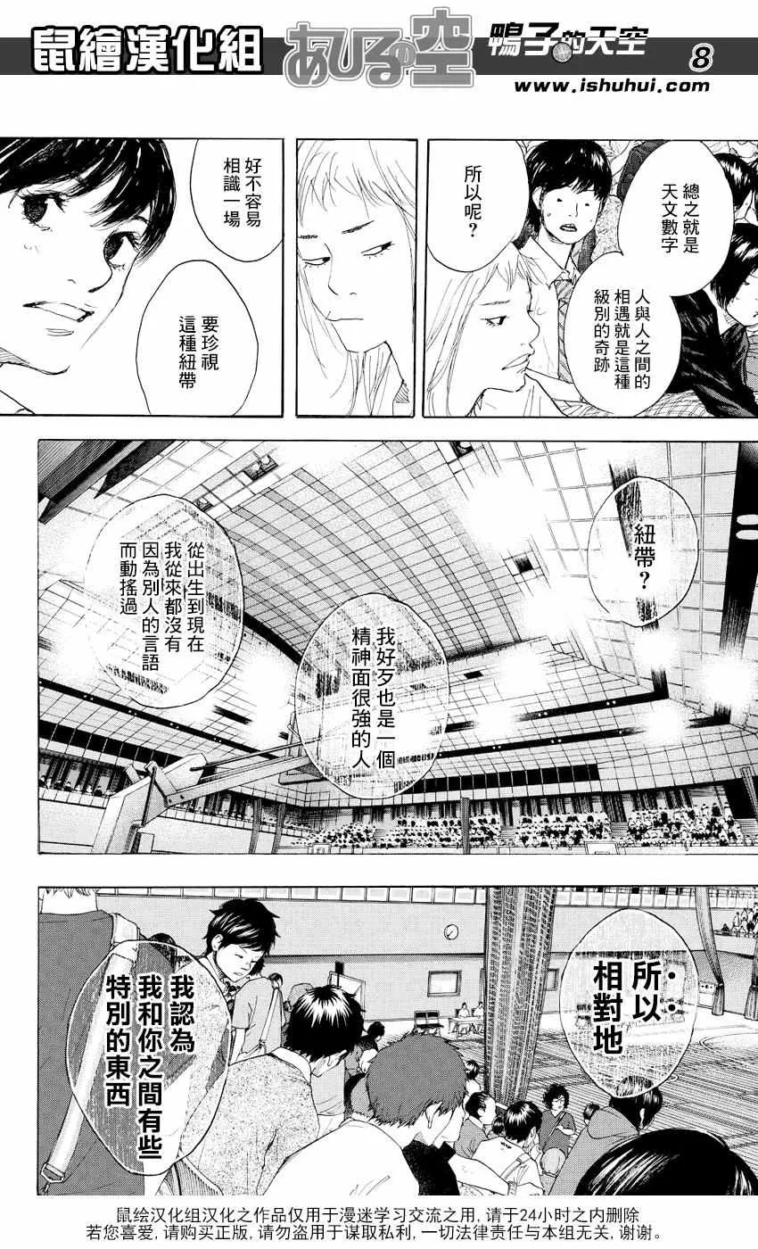 第518话 第8页