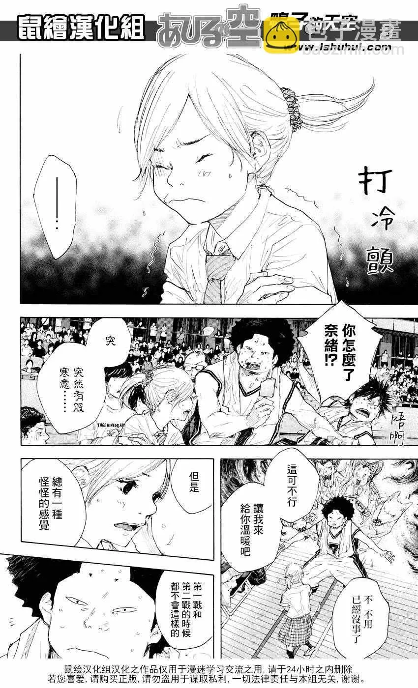 第519话 第3页