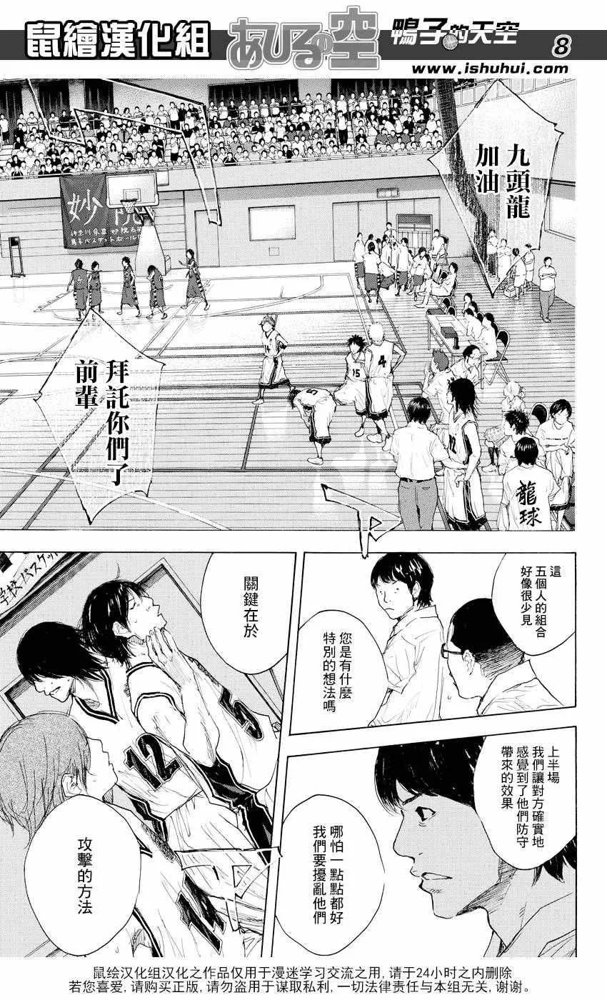 第519话 第8页