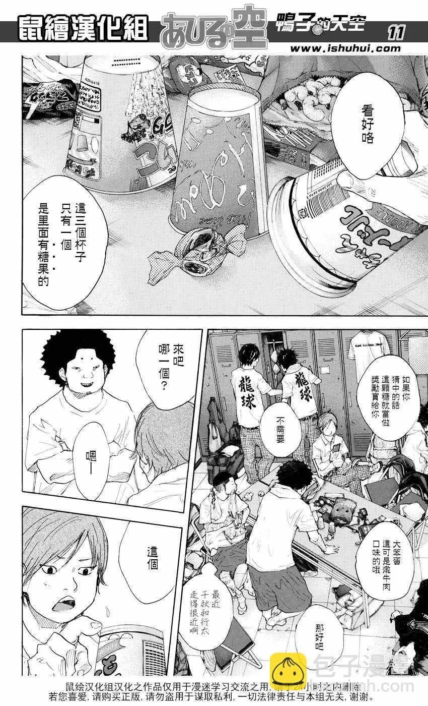 第519话 第11页