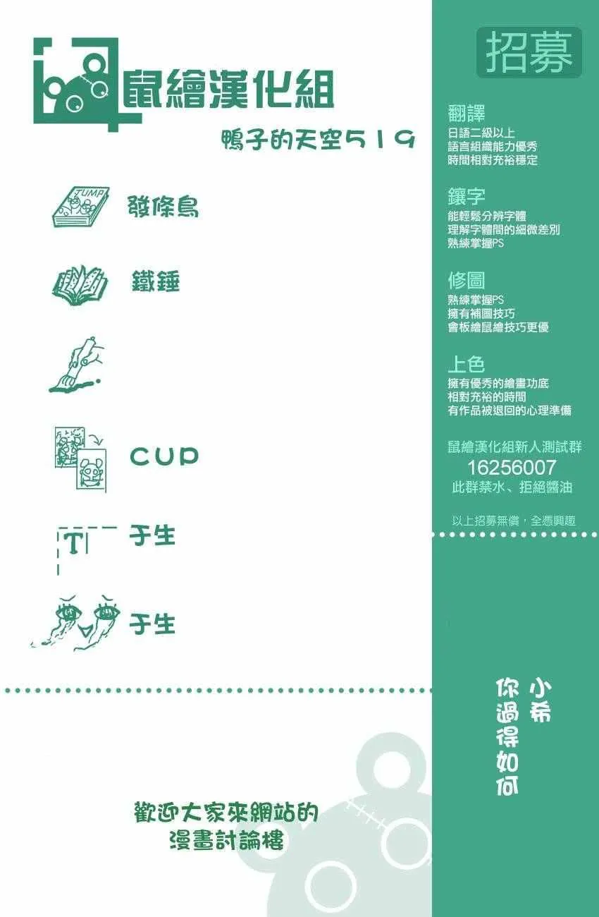 第519话 第18页
