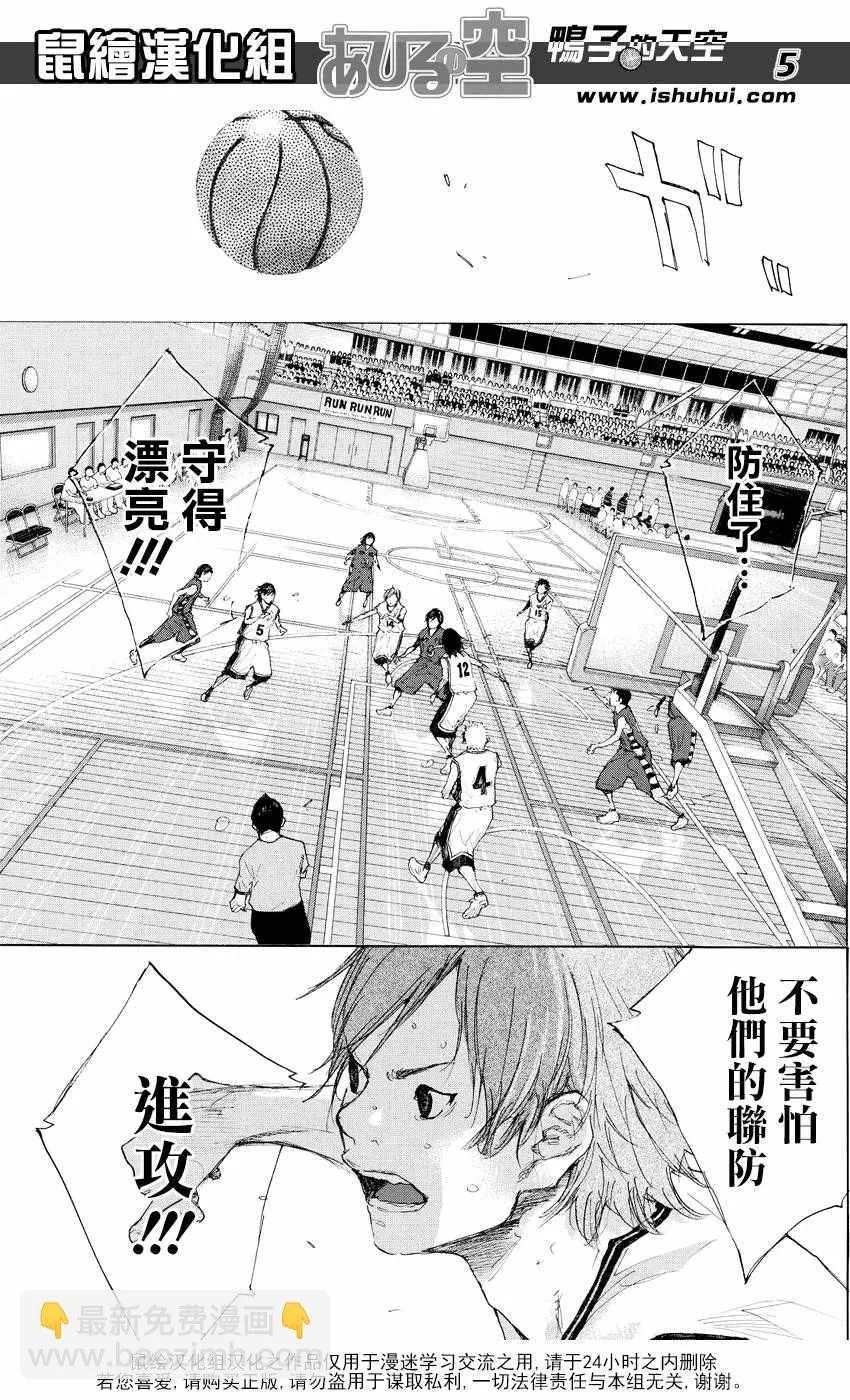 第520话 第6页
