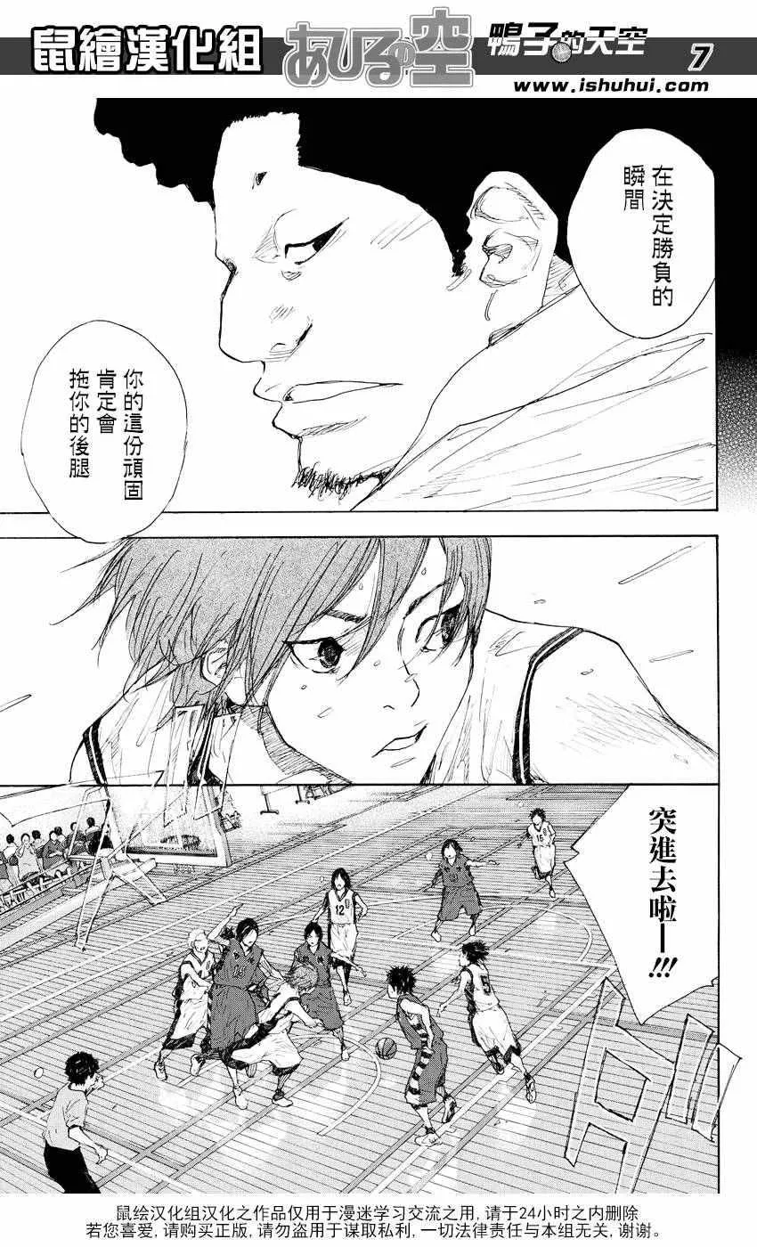 第520话 第8页