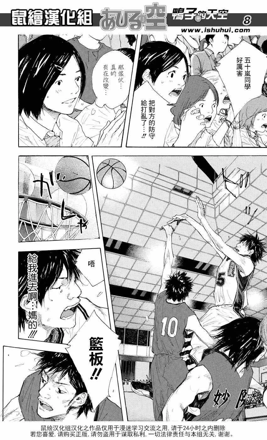 第520话 第9页