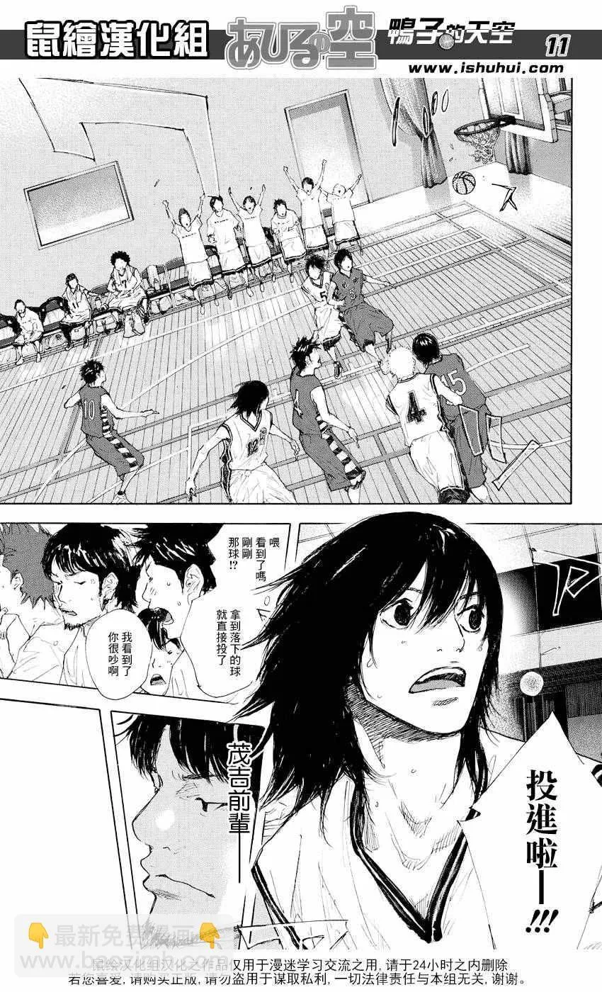 第520话 第12页