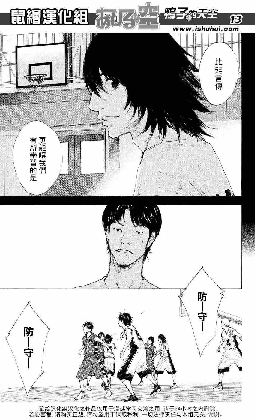 第520话 第14页