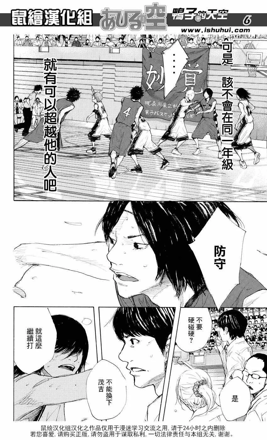 第521话 第6页