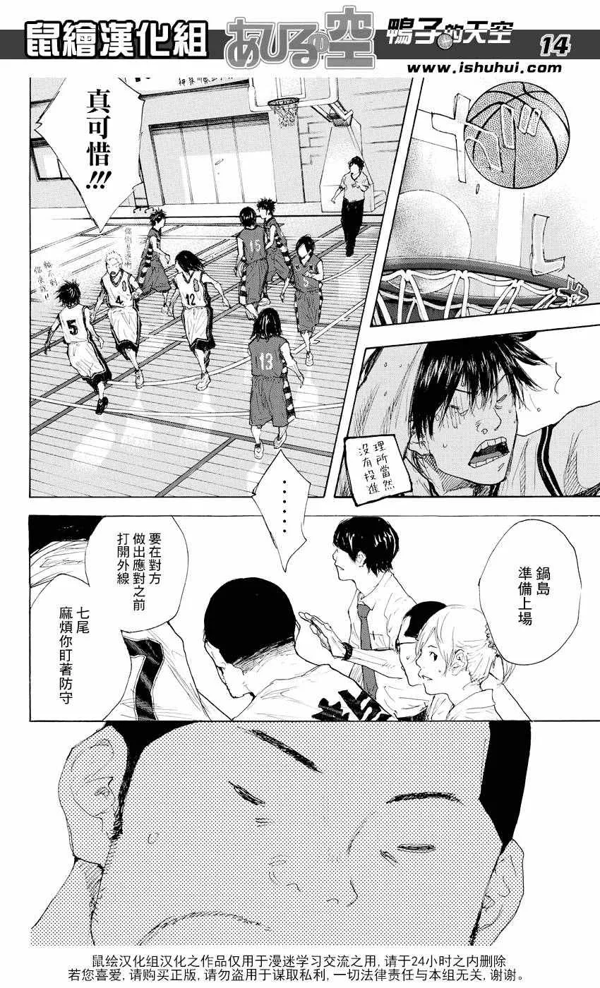 第521话 第14页