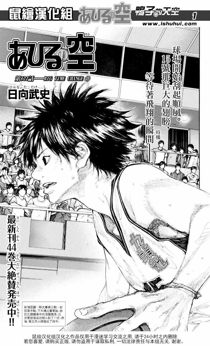 第522话 第1页