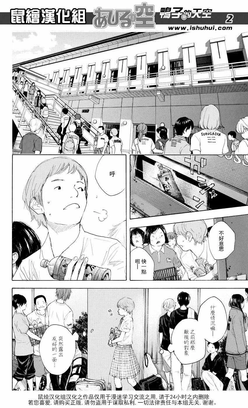 第522话 第2页