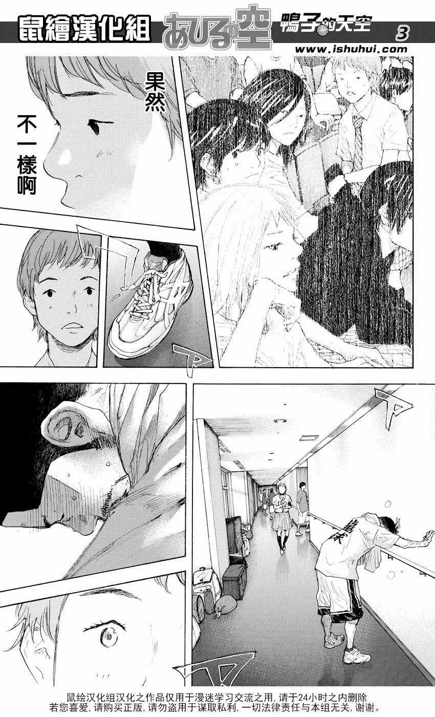 第522话 第3页