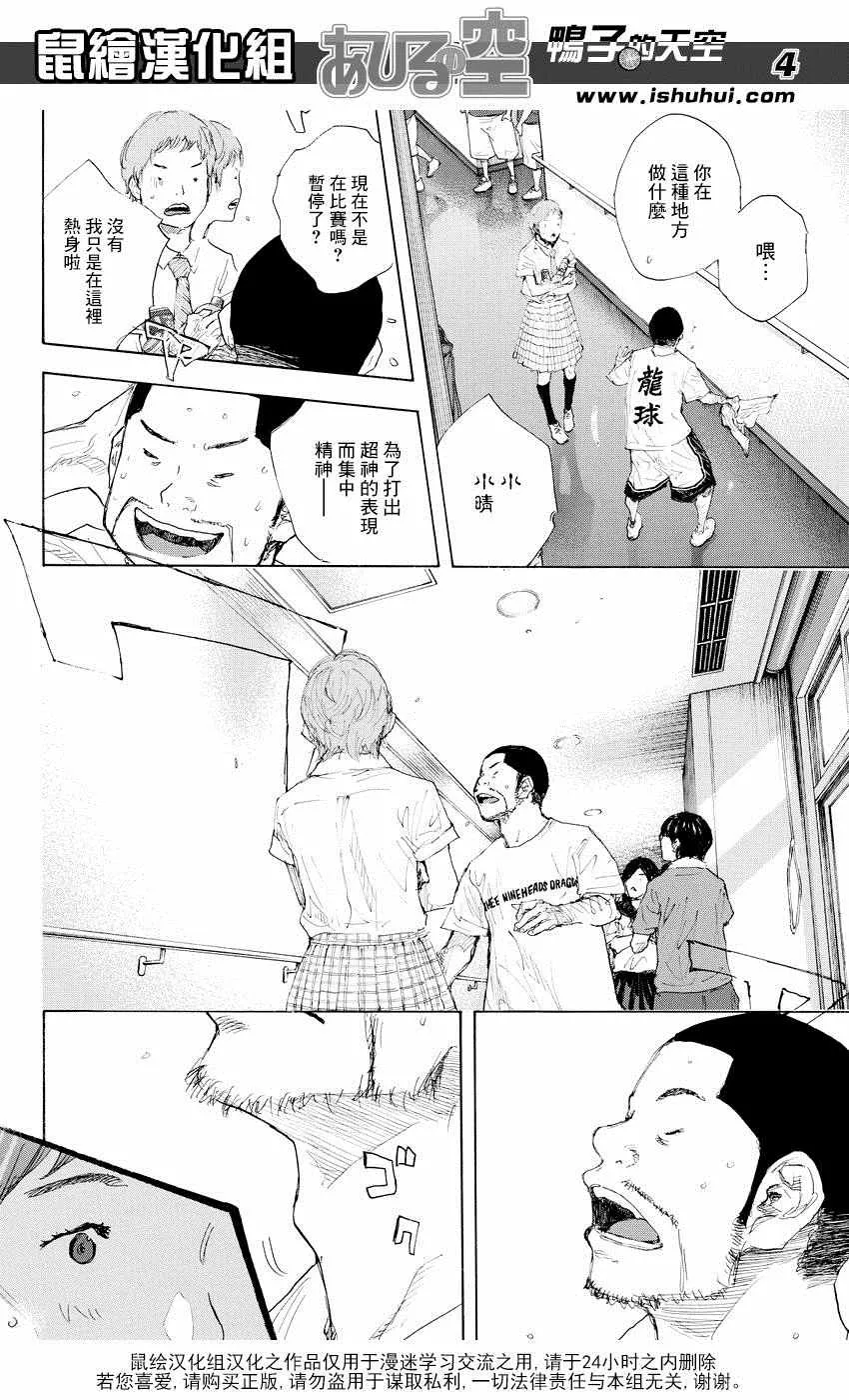 第522话 第4页