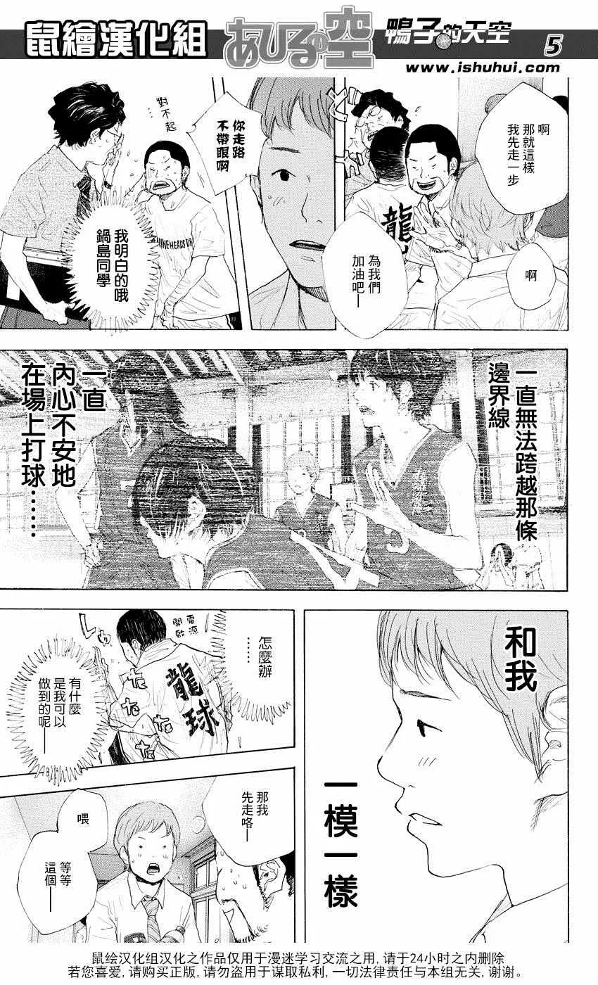 第522话 第5页