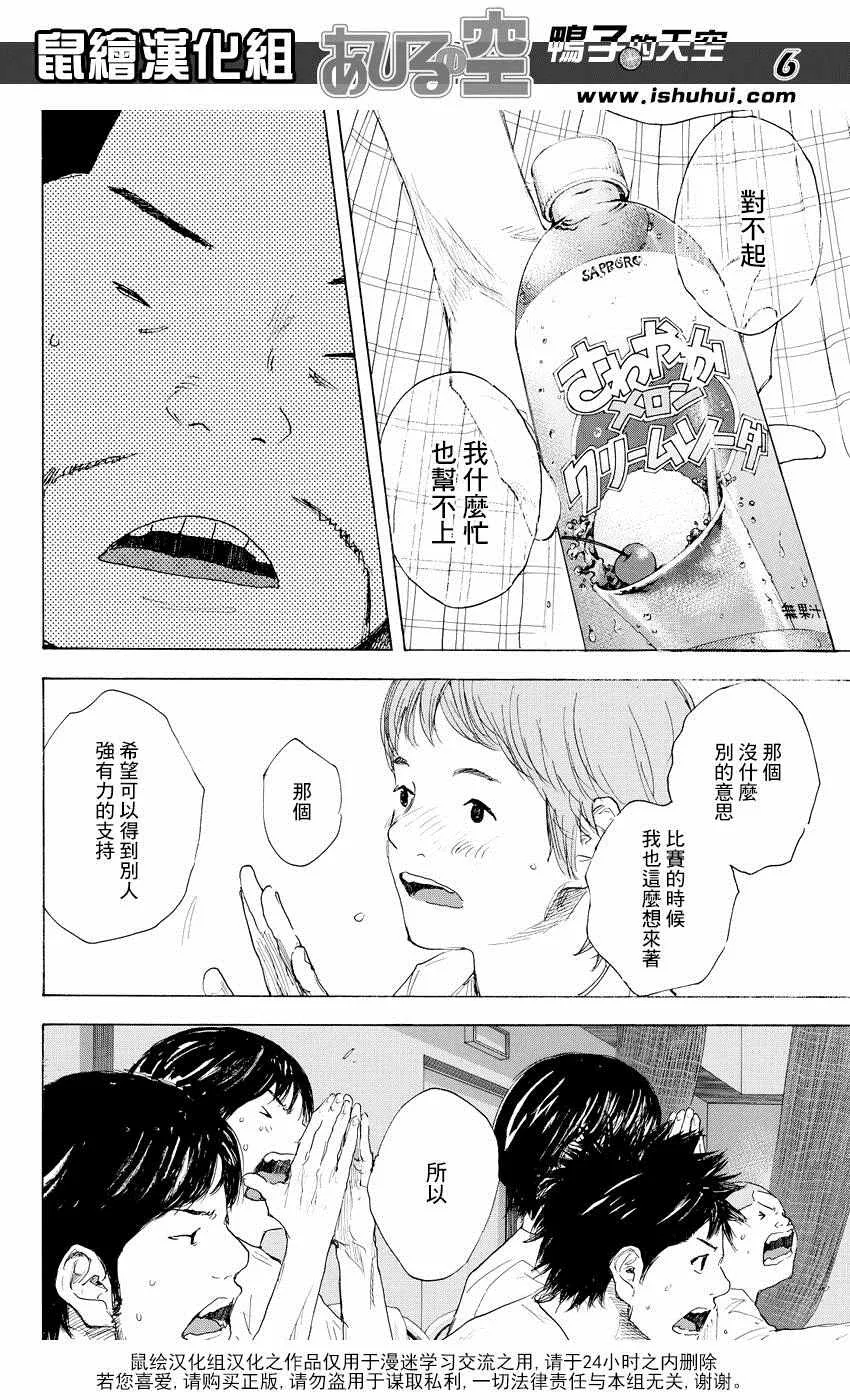 第522话 第6页