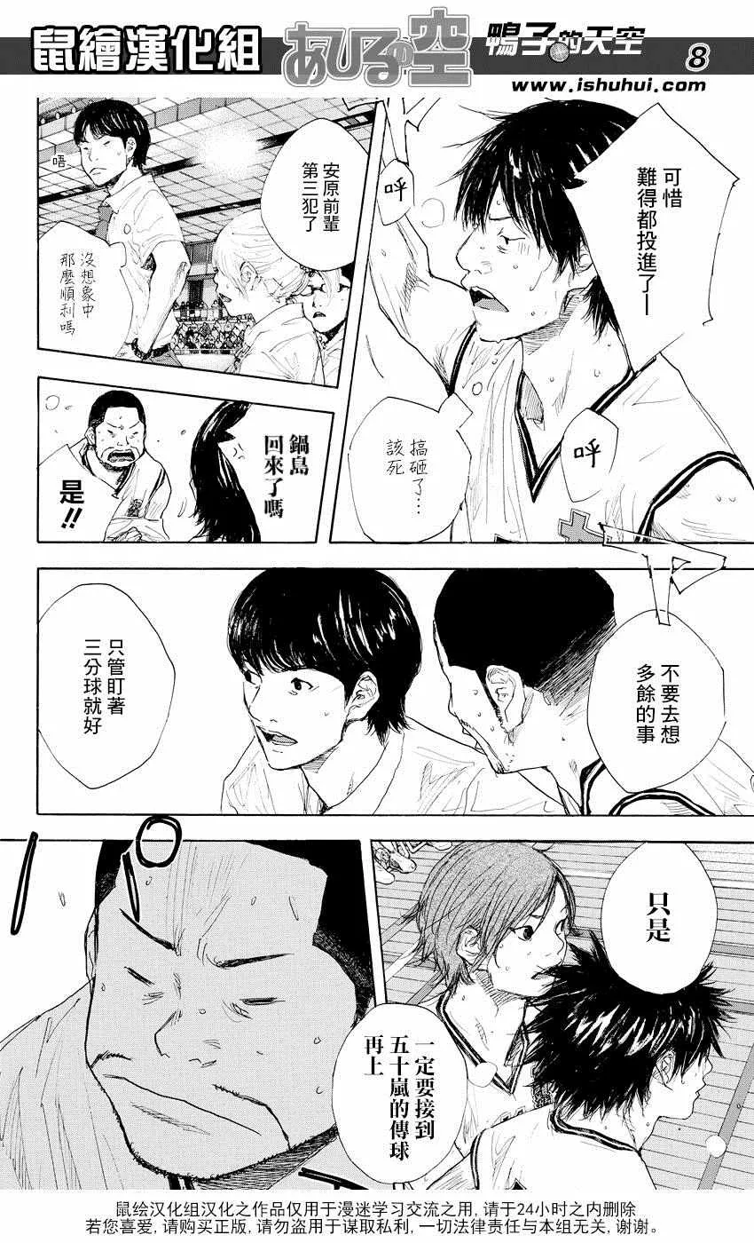 第522话 第8页