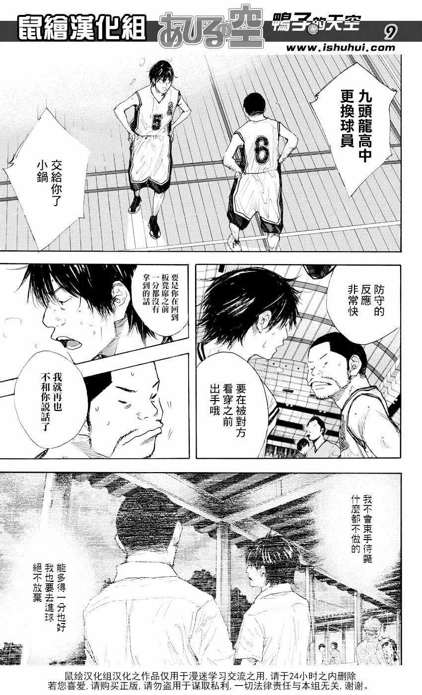 第522话 第9页